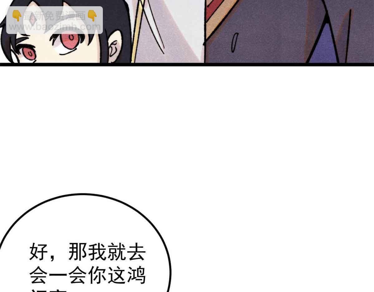 🍟万古最强宗 414 城头变幻大王旗 第46页