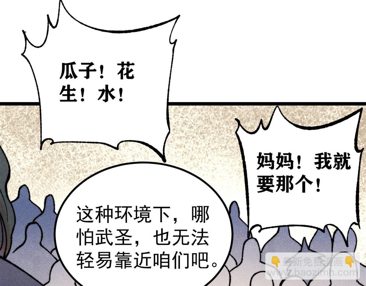 🍟万古最强宗 416 第一个跪的 第10页