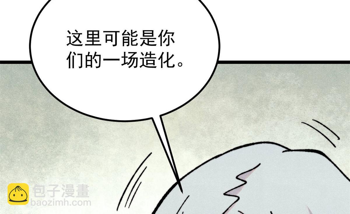 🍟万古最强宗 416 第一个跪的 第14页