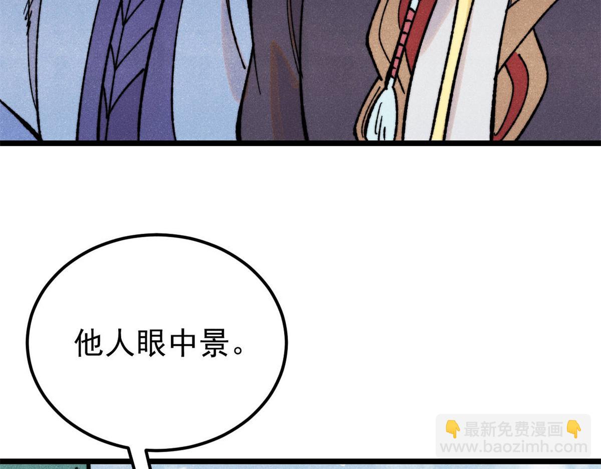 🍟万古最强宗 416 第一个跪的 第16页