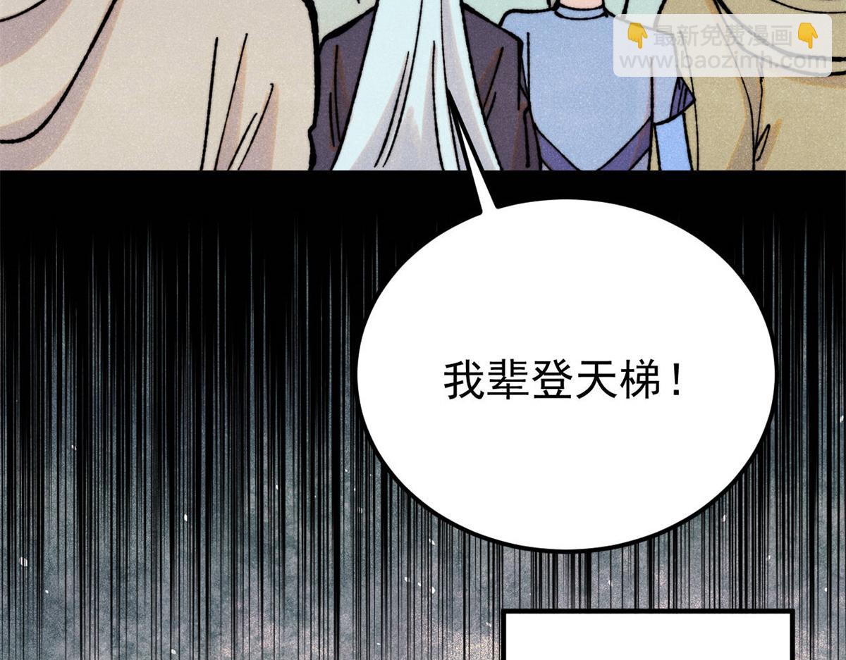 🍟万古最强宗 416 第一个跪的 第19页