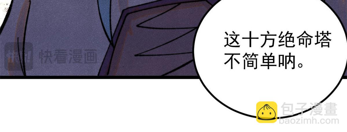 🍟万古最强宗 416 第一个跪的 第23页