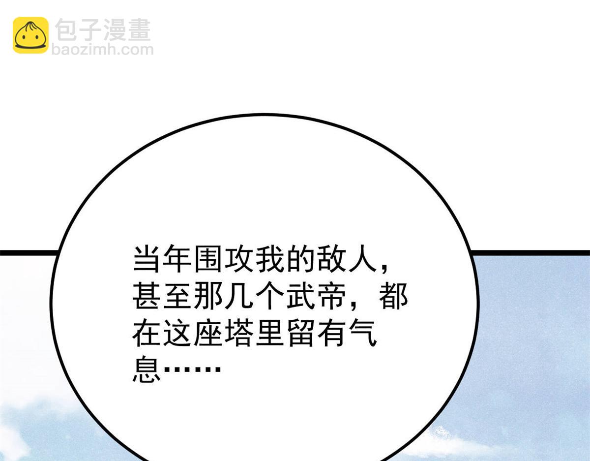 🍟万古最强宗 416 第一个跪的 第24页