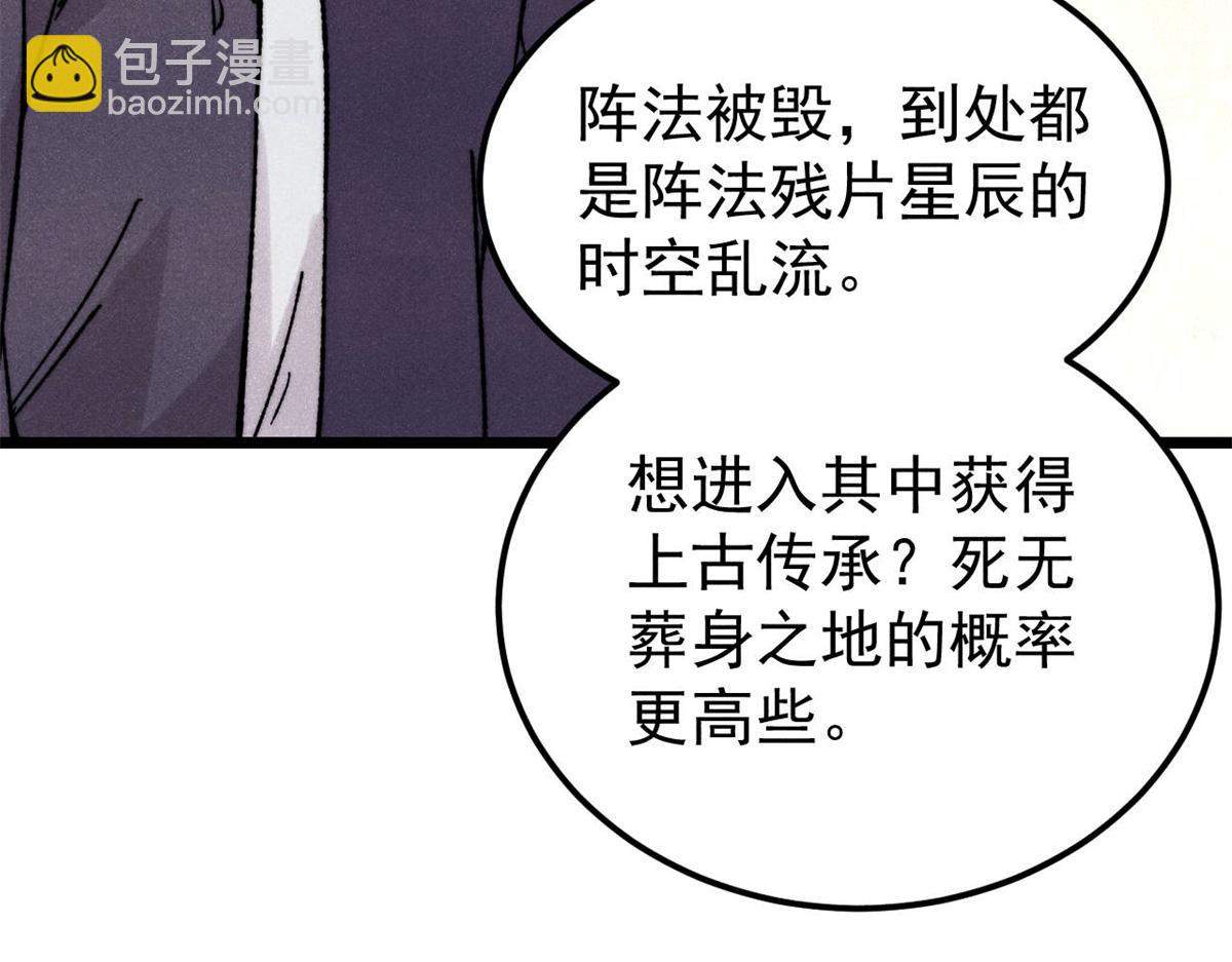 🍟万古最强宗 416 第一个跪的 第31页