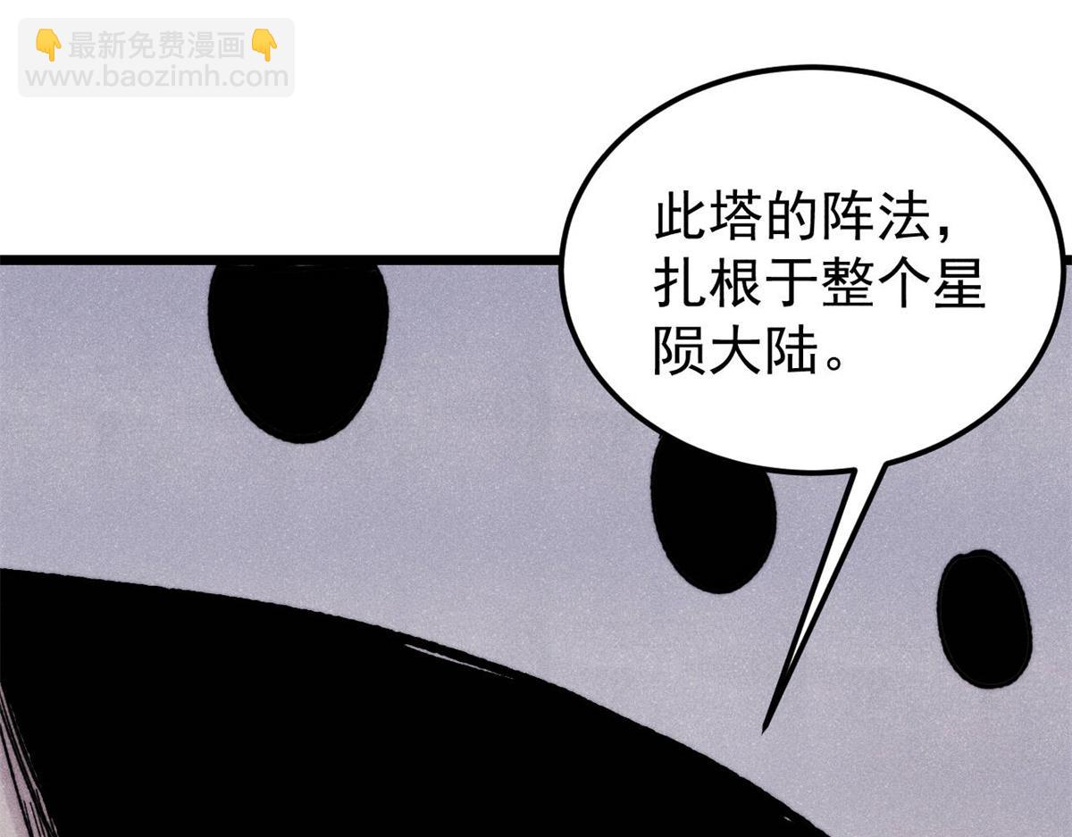 🍟万古最强宗 416 第一个跪的 第32页