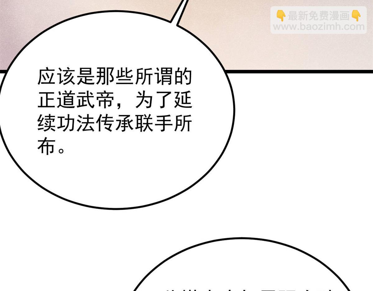 🍟万古最强宗 416 第一个跪的 第34页
