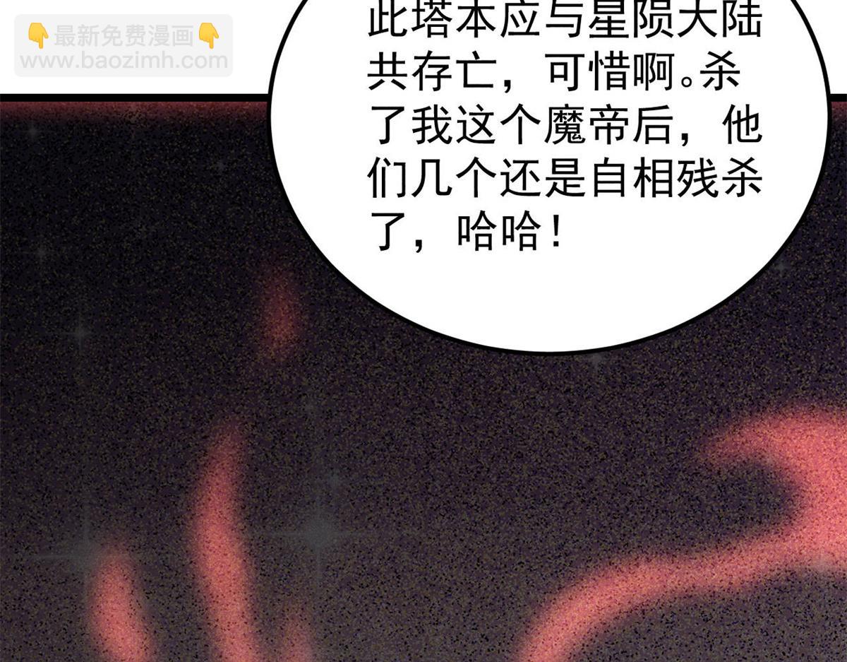 🍟万古最强宗 416 第一个跪的 第35页