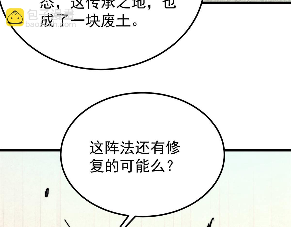 🍟万古最强宗 416 第一个跪的 第41页