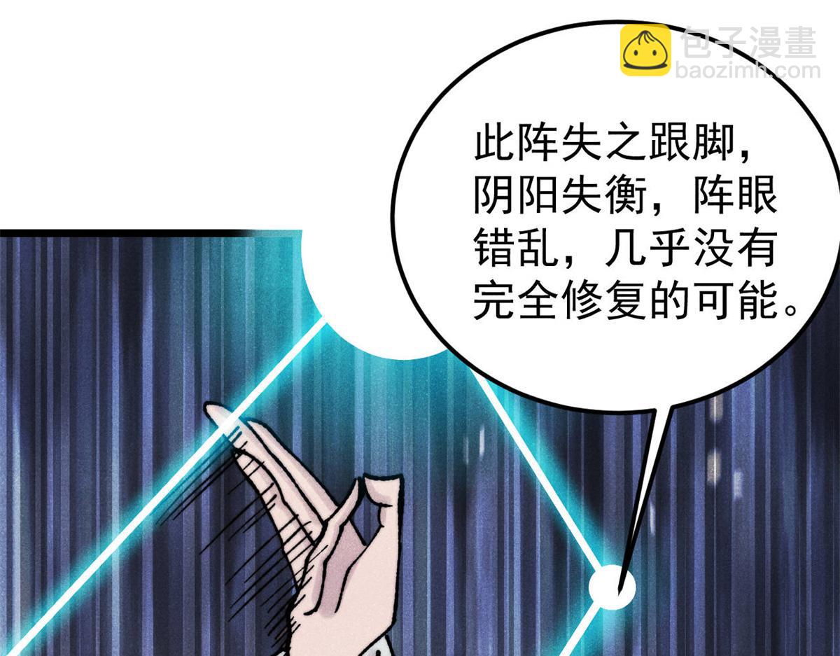 🍟万古最强宗 416 第一个跪的 第45页