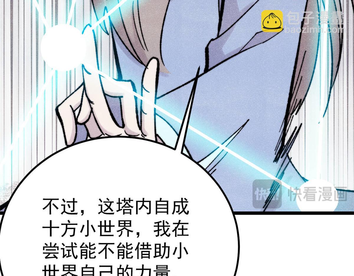 🍟万古最强宗 416 第一个跪的 第48页