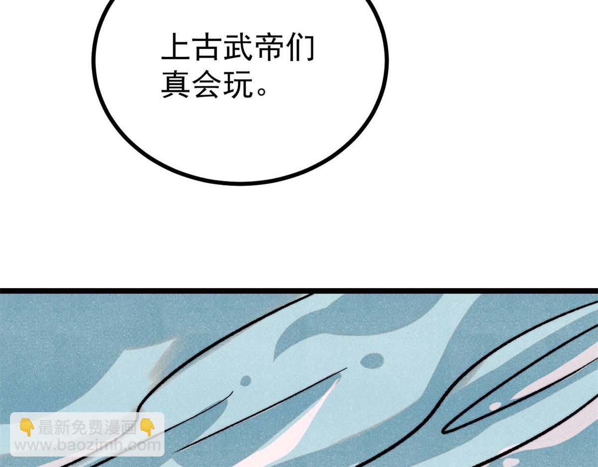 🍟万古最强宗 418 跪着跪着就习惯了 第11页