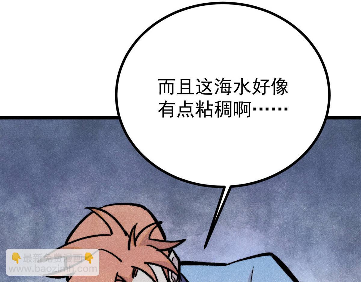 🍟万古最强宗 418 跪着跪着就习惯了 第19页