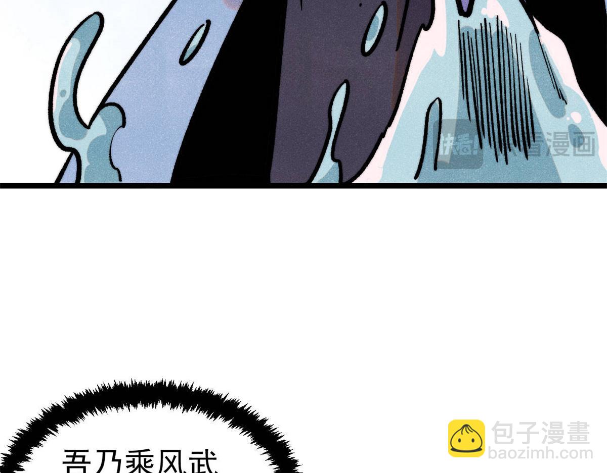 🍟万古最强宗 418 跪着跪着就习惯了 第22页