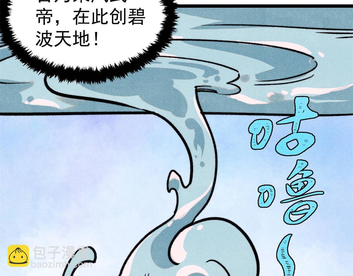 🍟万古最强宗 418 跪着跪着就习惯了 第23页