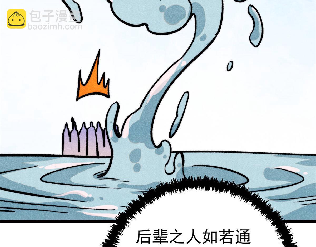 🍟万古最强宗 418 跪着跪着就习惯了 第25页