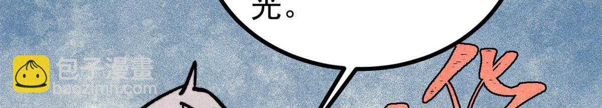 🍟万古最强宗 418 跪着跪着就习惯了 第27页