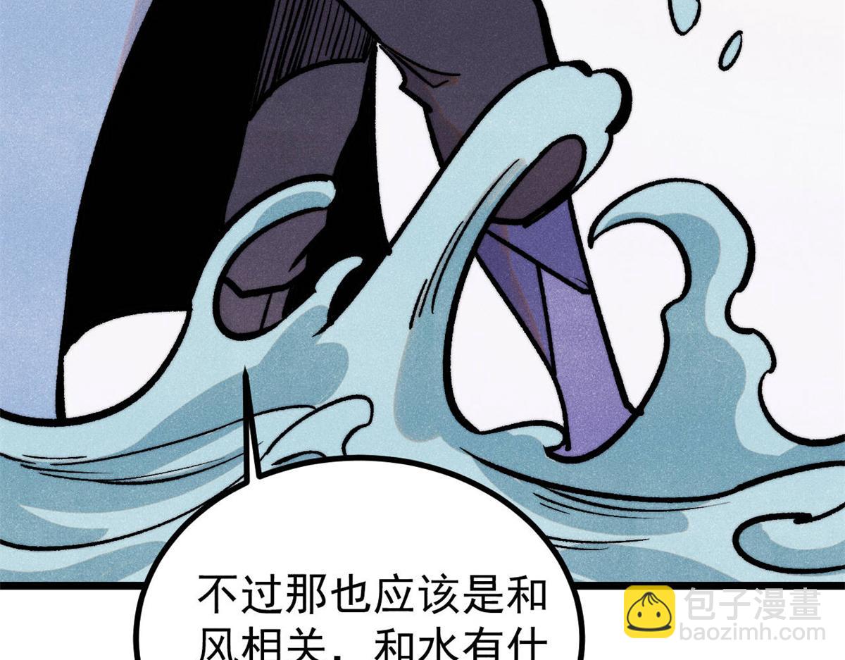 🍟万古最强宗 418 跪着跪着就习惯了 第29页