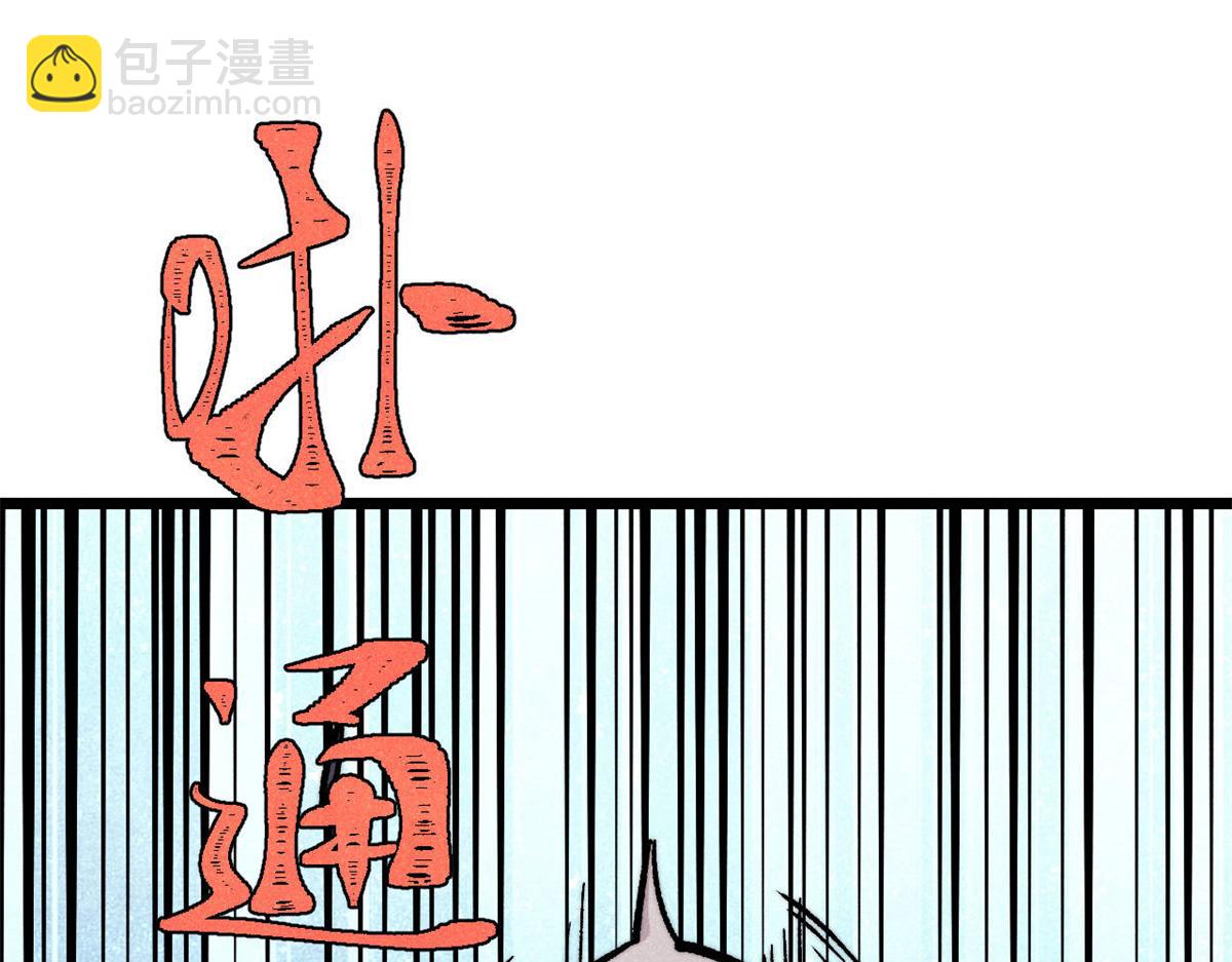 🍟万古最强宗 418 跪着跪着就习惯了 第34页