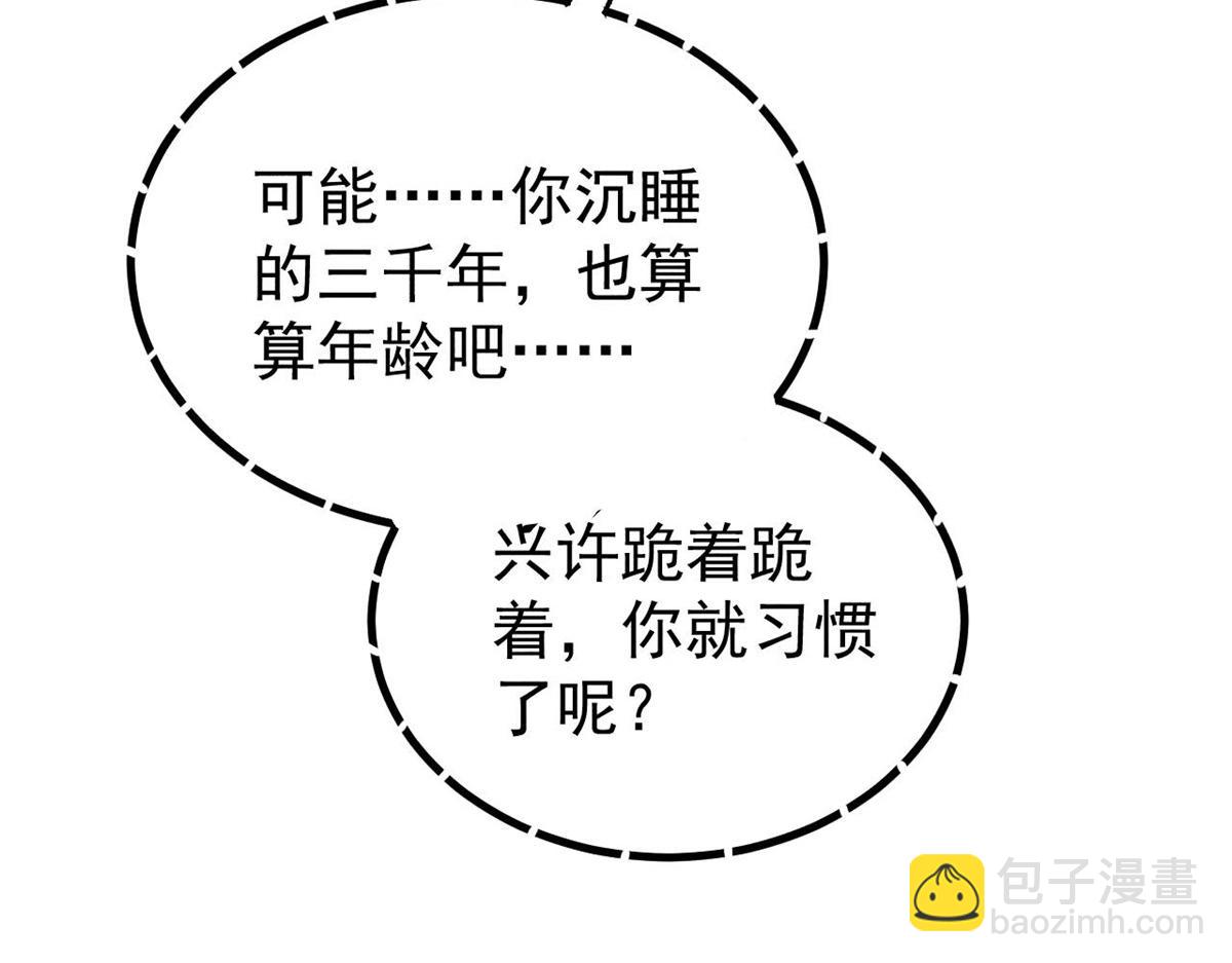 🍟万古最强宗 418 跪着跪着就习惯了 第41页
