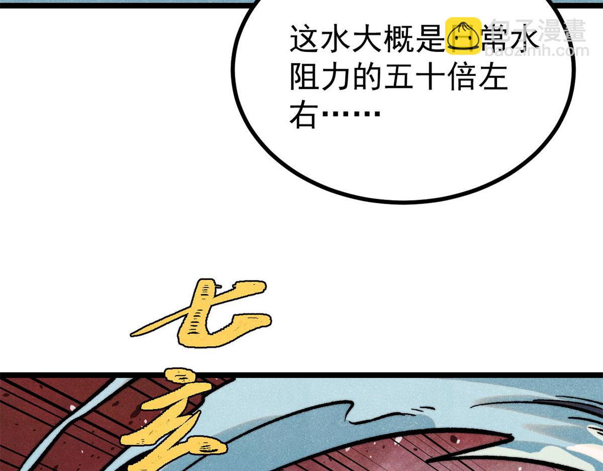 🍟万古最强宗 418 跪着跪着就习惯了 第44页