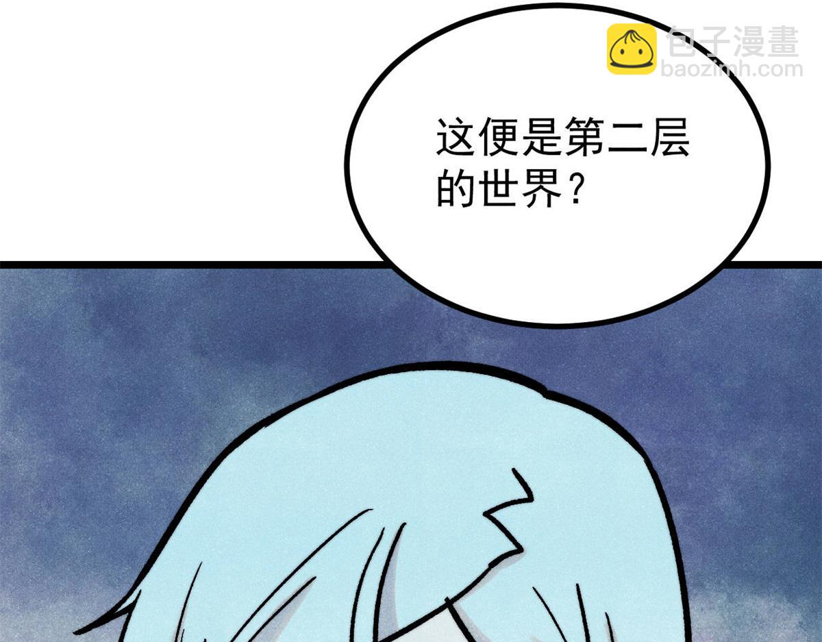 🍟万古最强宗 418 跪着跪着就习惯了 第7页
