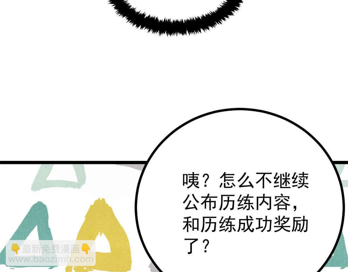 🍟万古最强宗 420 最失败的武帝 第13页