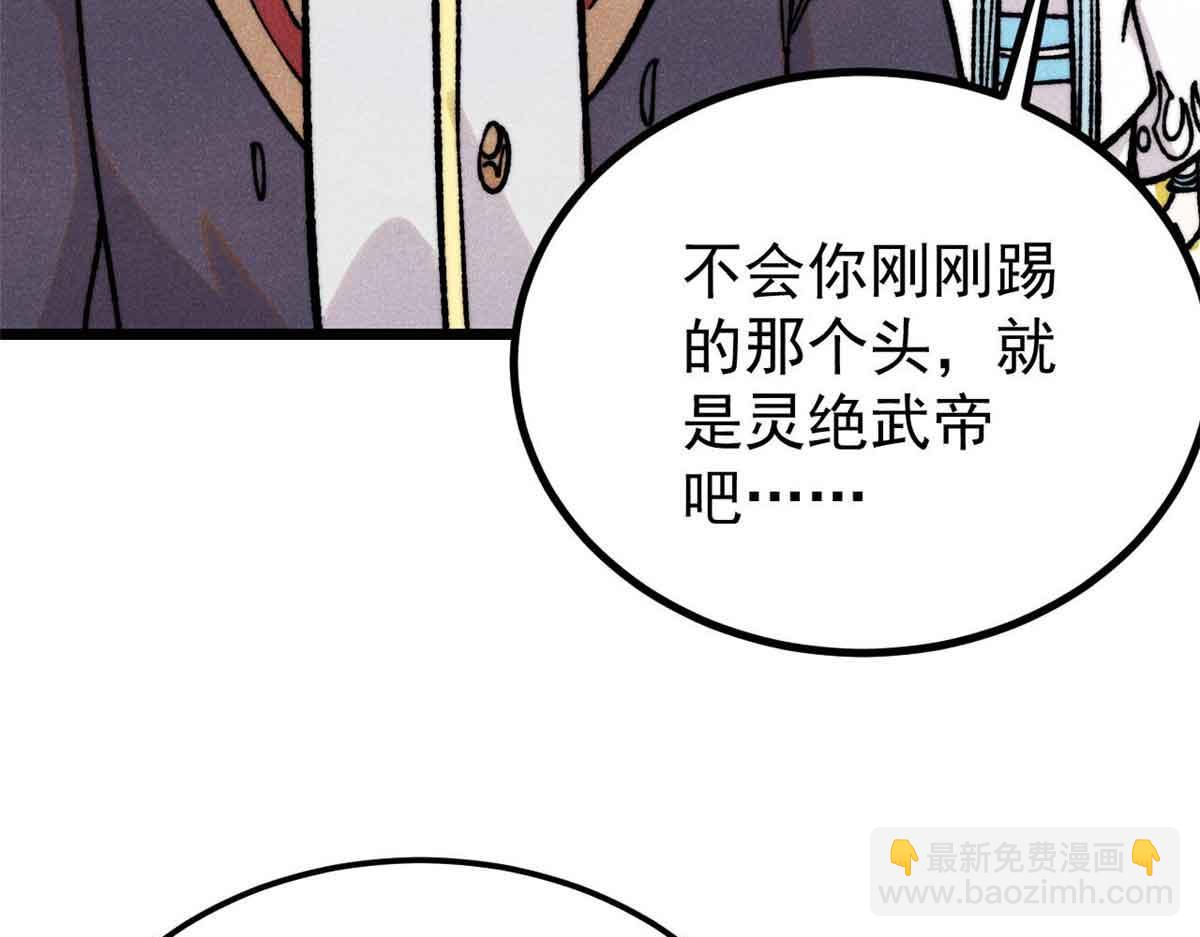 🍟万古最强宗 420 最失败的武帝 第16页