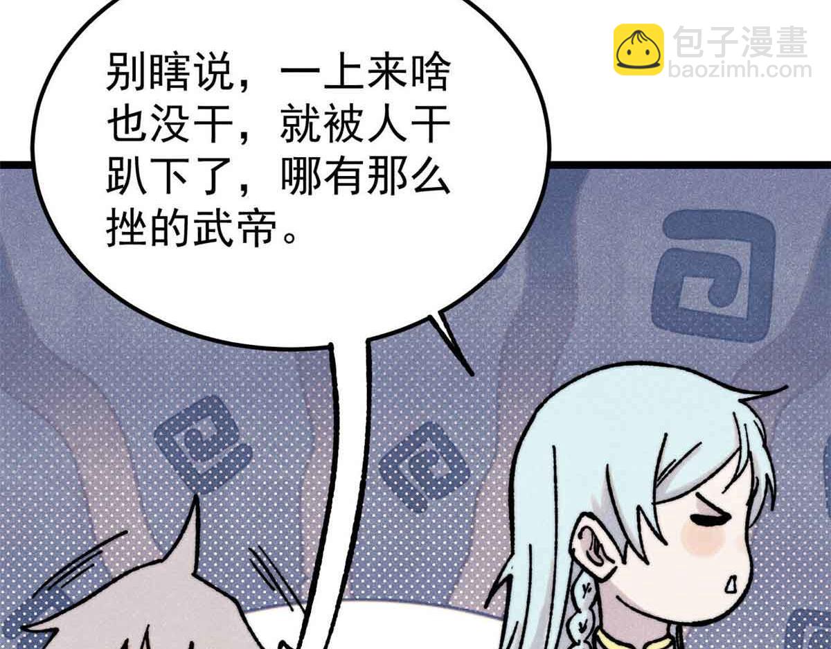 🍟万古最强宗 420 最失败的武帝 第17页