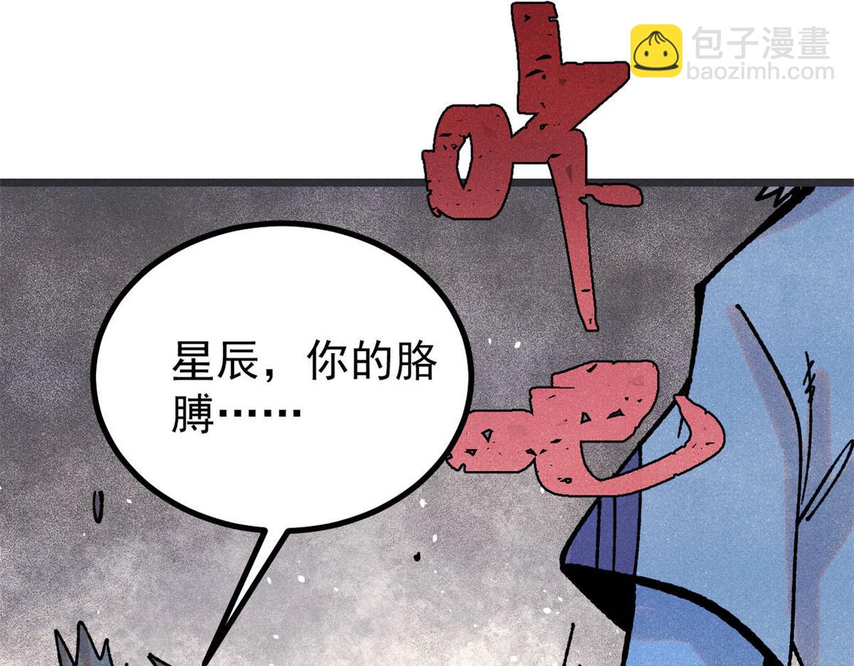 🍟万古最强宗 422 不讲武德 第31页