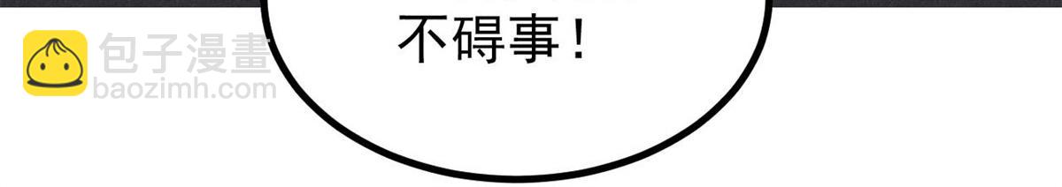 🍟万古最强宗 422 不讲武德 第33页