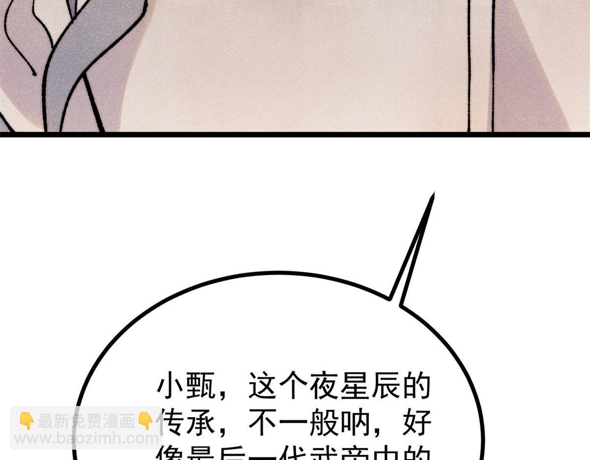 🍟万古最强宗 422 不讲武德 第35页