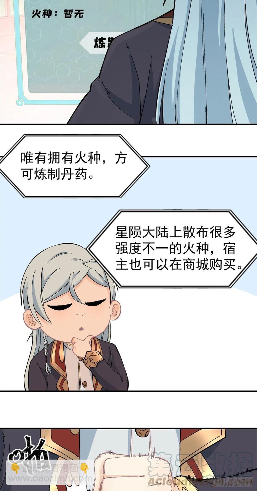 🍟万古最强宗 41 杀手就位 第13页