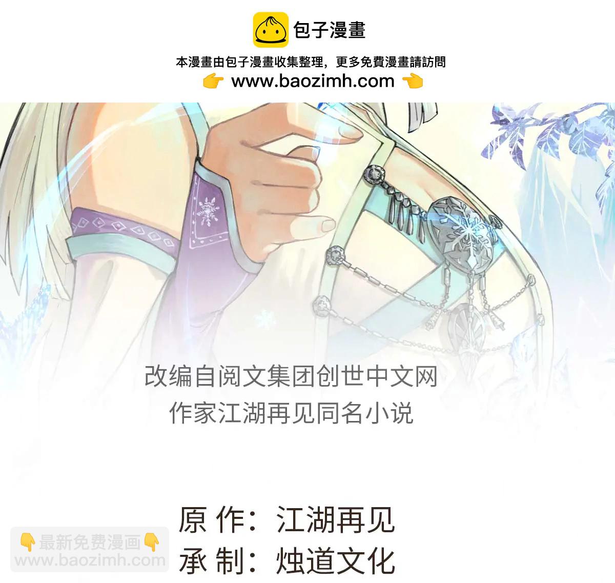 🍟万古最强宗 424 无名一梦 第2页