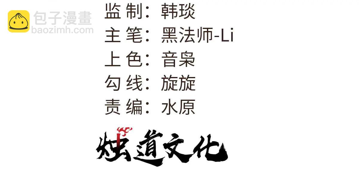 🍟万古最强宗 424 无名一梦 第3页