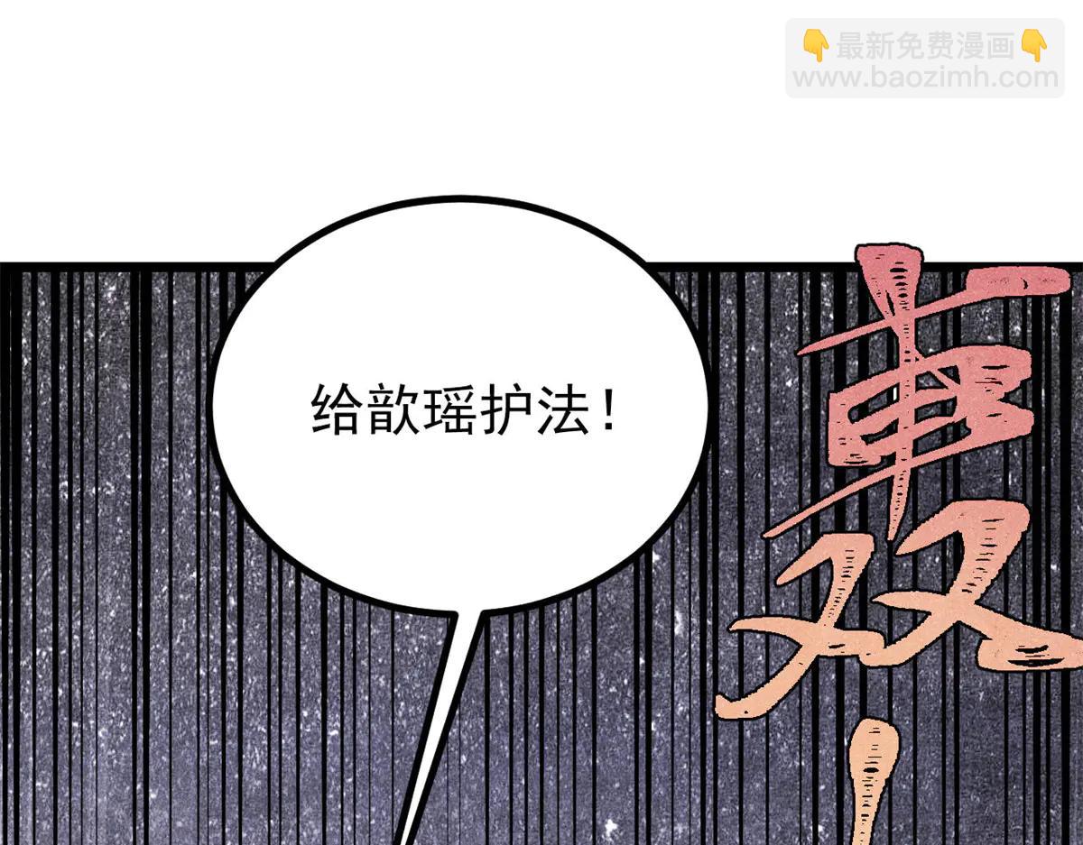 🍟万古最强宗 424 无名一梦 第34页