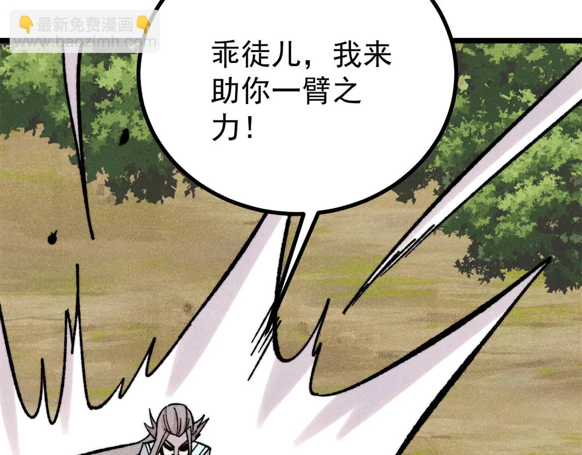 🍟万古最强宗 424 无名一梦 第44页