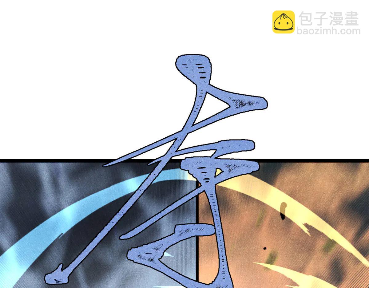 🍟万古最强宗 424 无名一梦 第47页