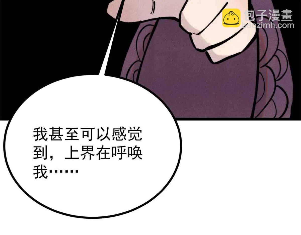 🍟万古最强宗 426 我这可悲的一生 第11页