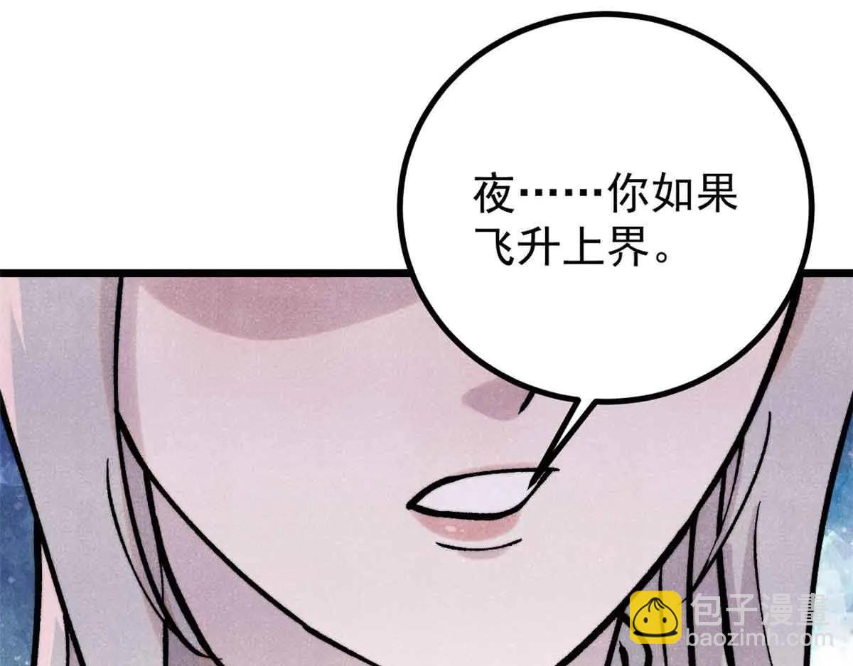 🍟万古最强宗 426 我这可悲的一生 第13页