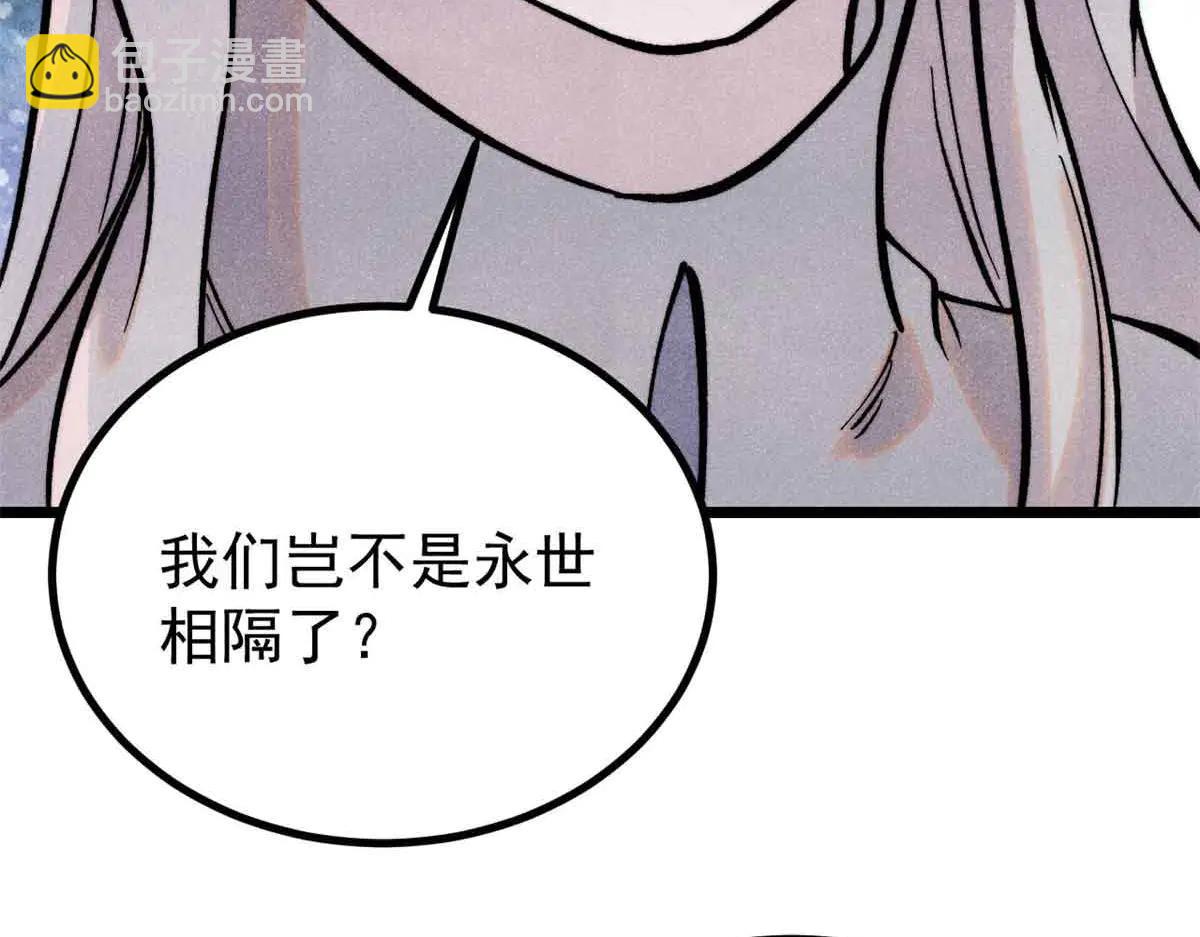 🍟万古最强宗 426 我这可悲的一生 第14页