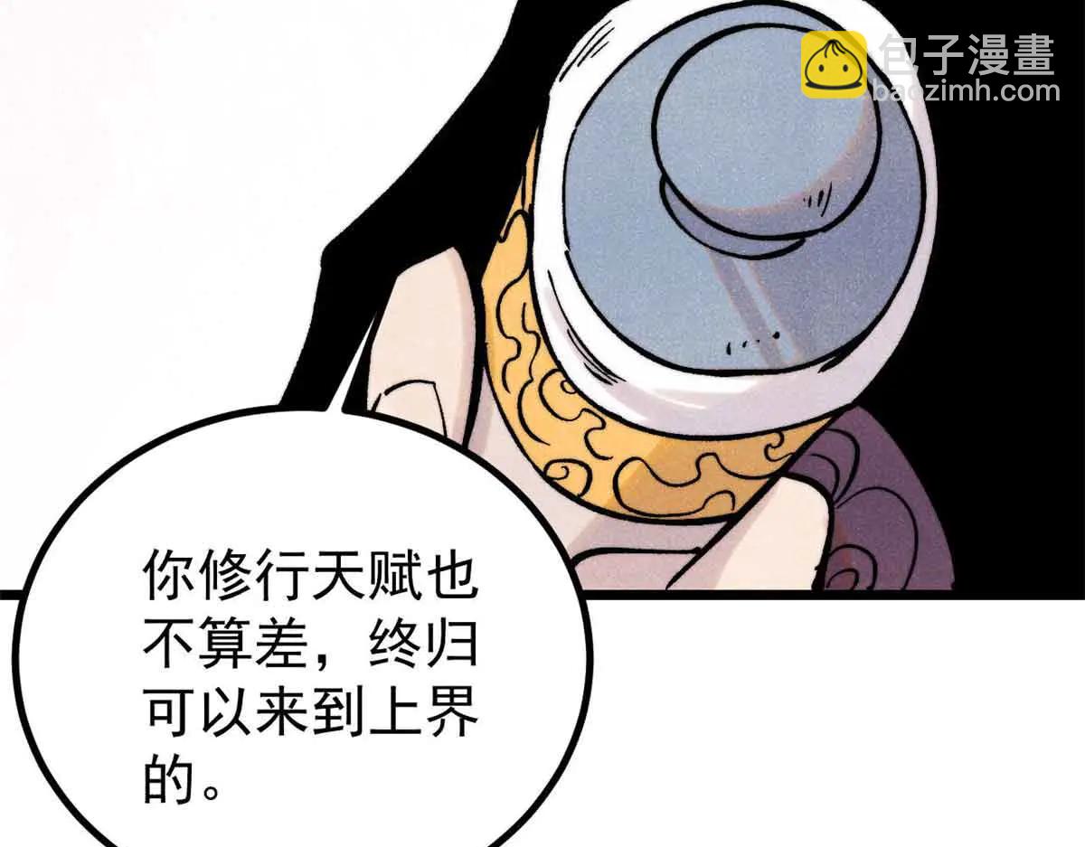 🍟万古最强宗 426 我这可悲的一生 第19页