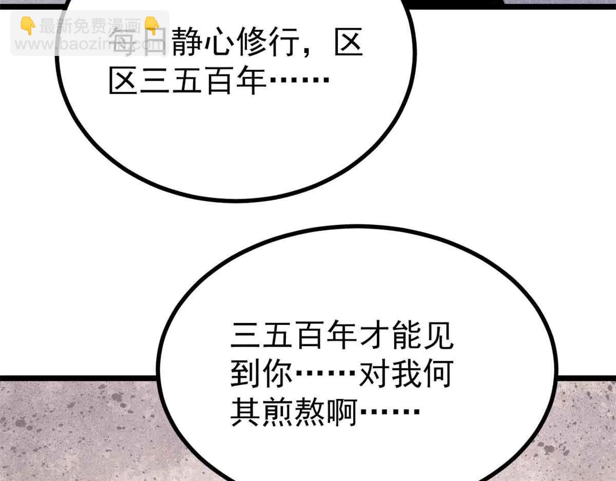 🍟万古最强宗 426 我这可悲的一生 第25页