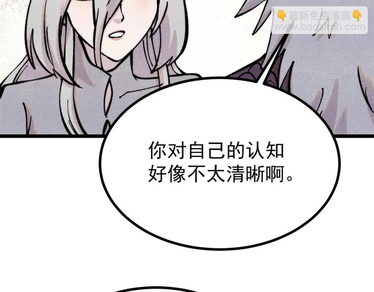 🍟万古最强宗 426 我这可悲的一生 第28页