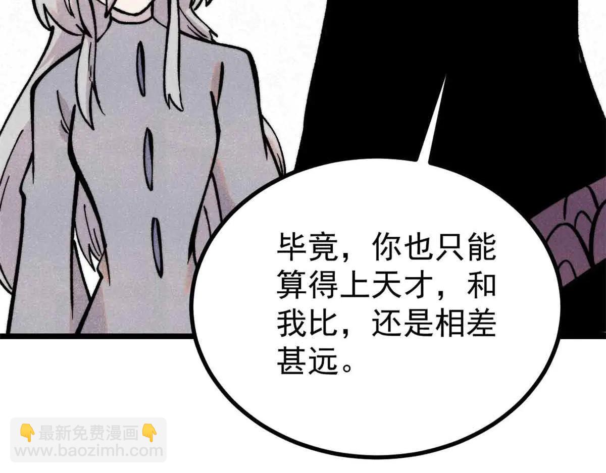 🍟万古最强宗 426 我这可悲的一生 第32页
