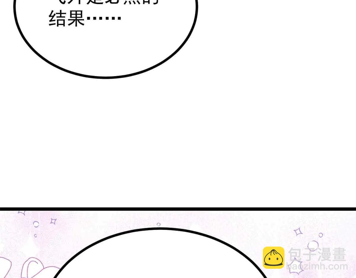 🍟万古最强宗 426 我这可悲的一生 第42页