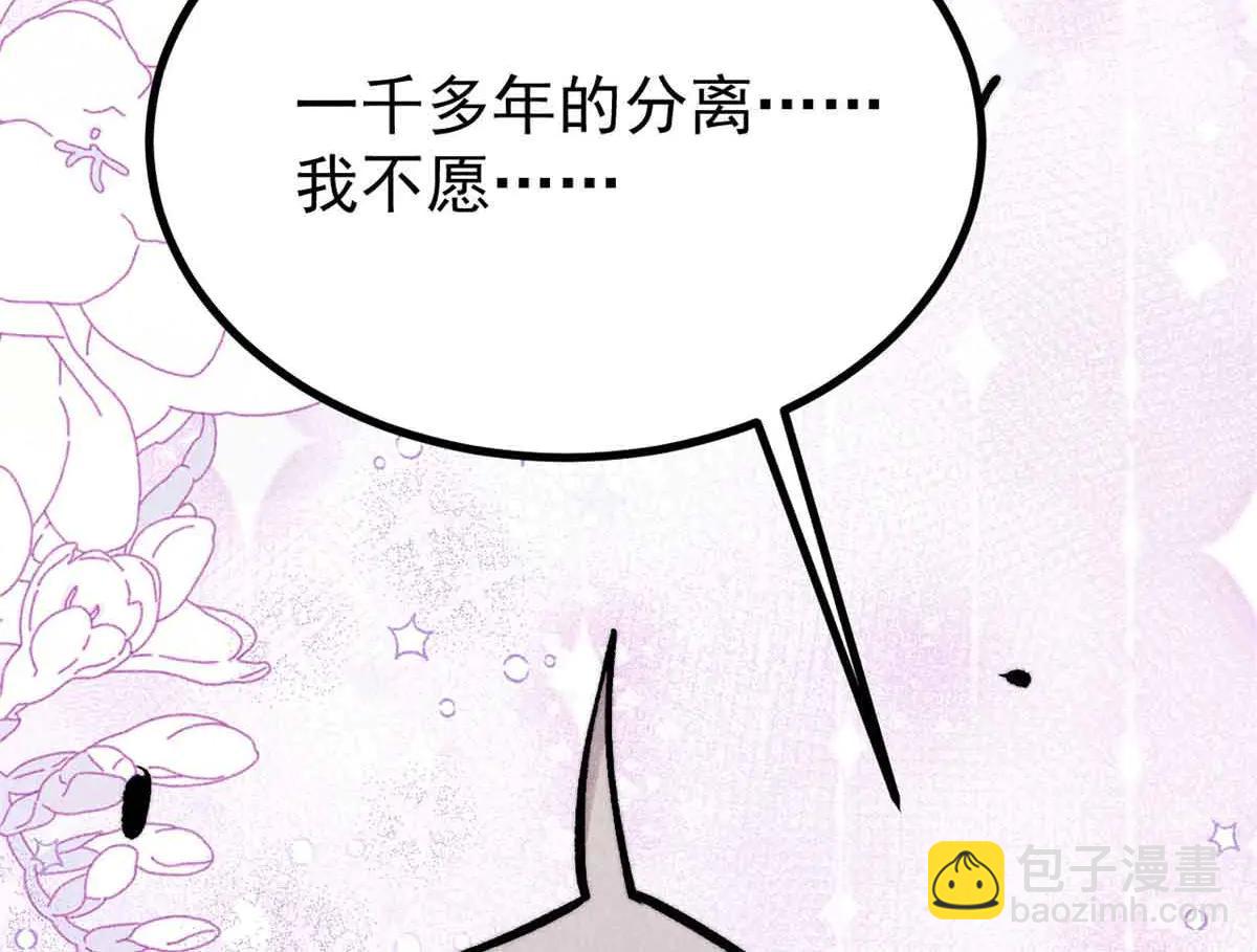 🍟万古最强宗 426 我这可悲的一生 第43页