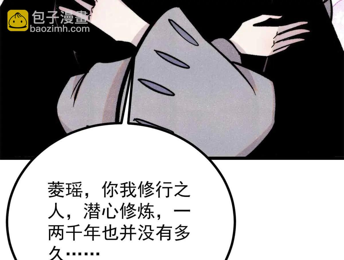 🍟万古最强宗 426 我这可悲的一生 第45页