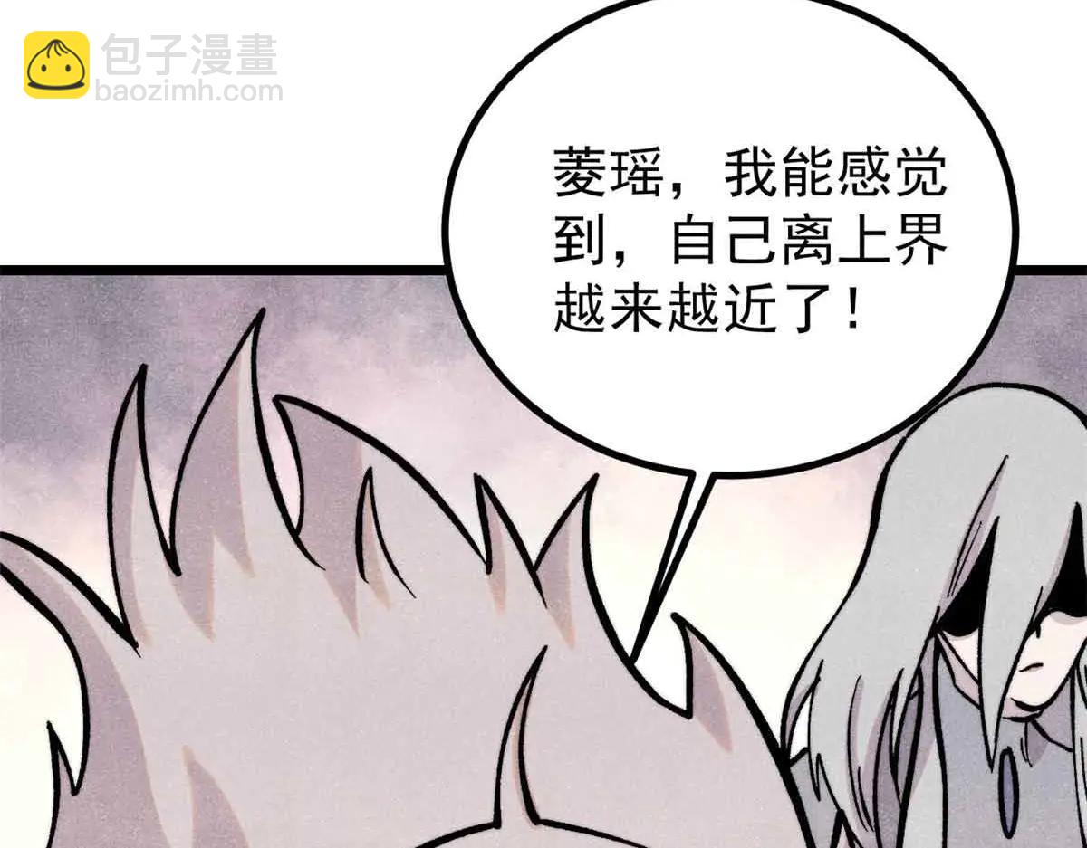 🍟万古最强宗 426 我这可悲的一生 第8页