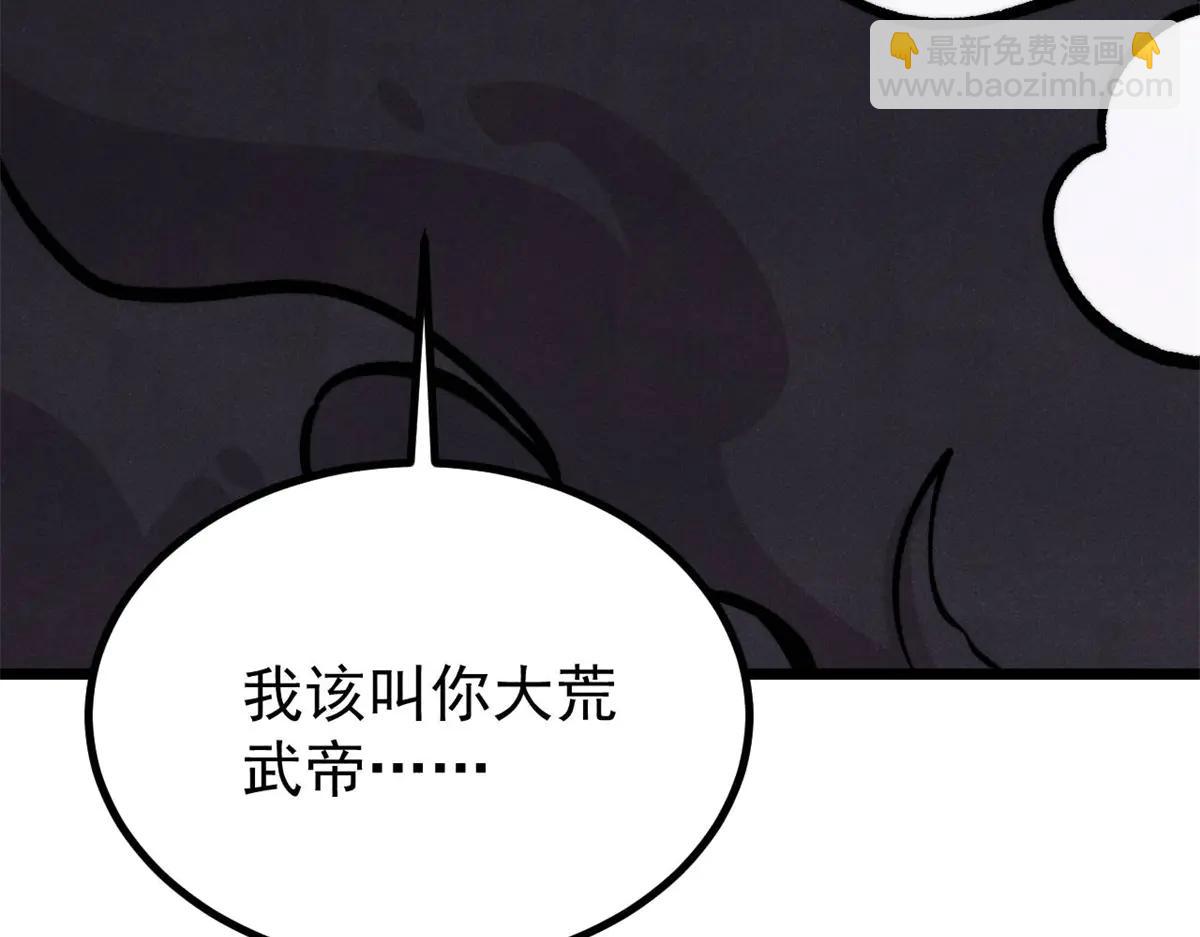 🍟万古最强宗 430 希望你永远用不到 第24页