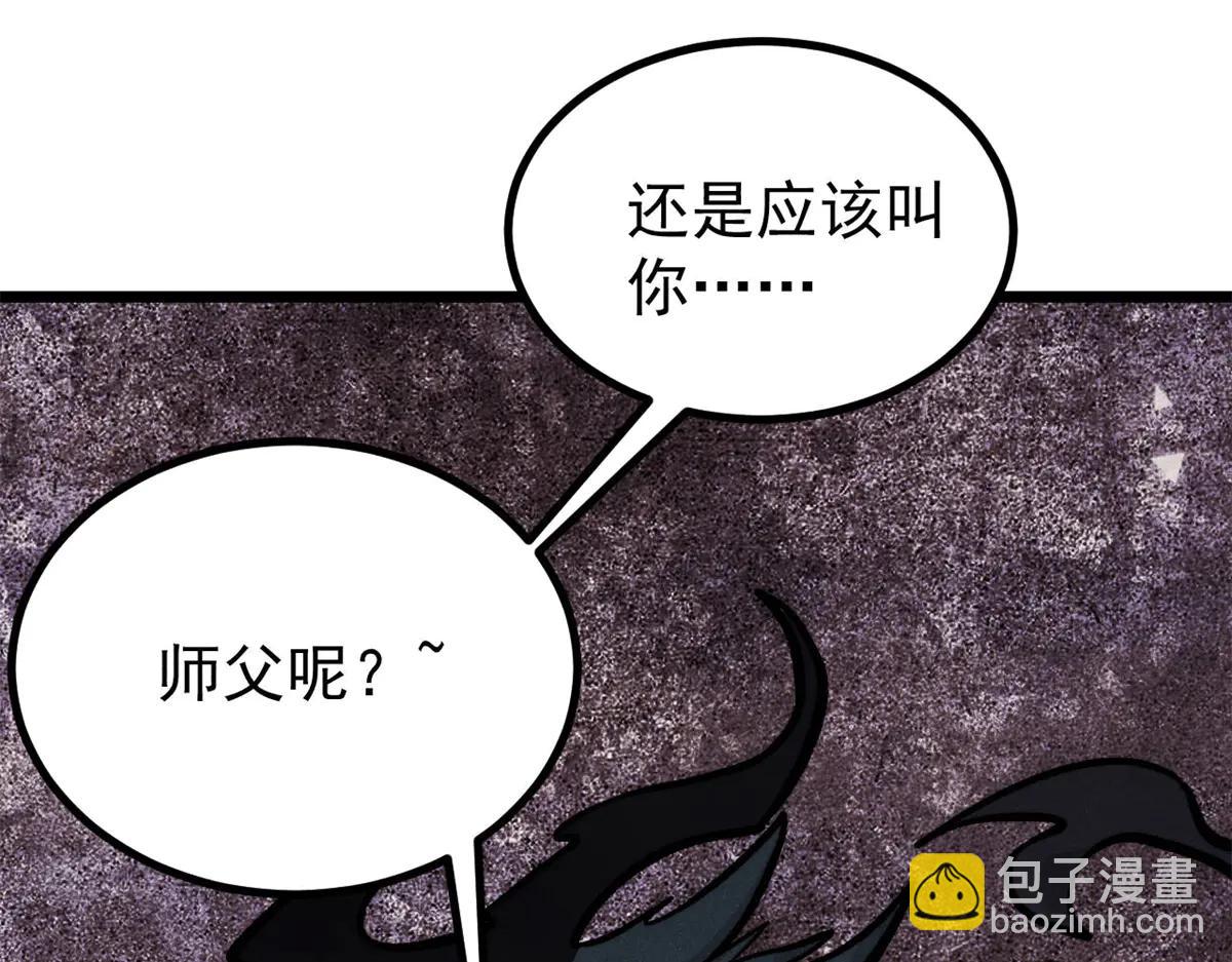🍟万古最强宗 430 希望你永远用不到 第26页